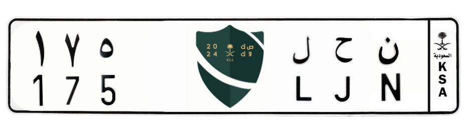 لوحة ن ح ل 175